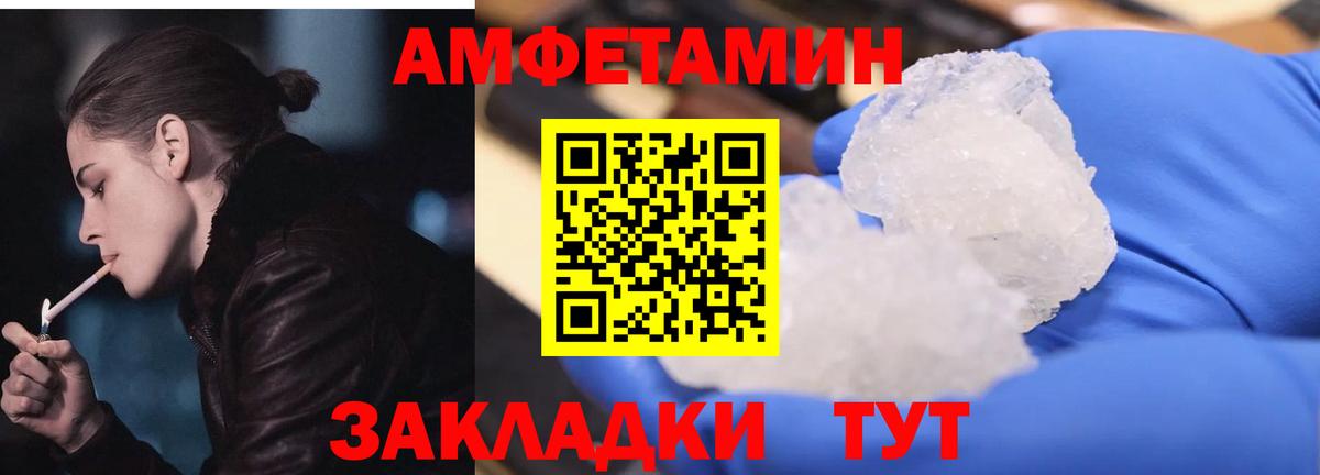 АМФЕТАМИН 98% Острогожск