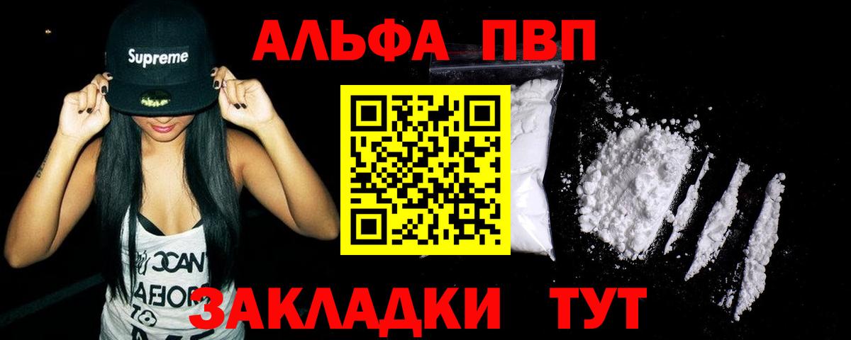 APVP Соль Острогожск