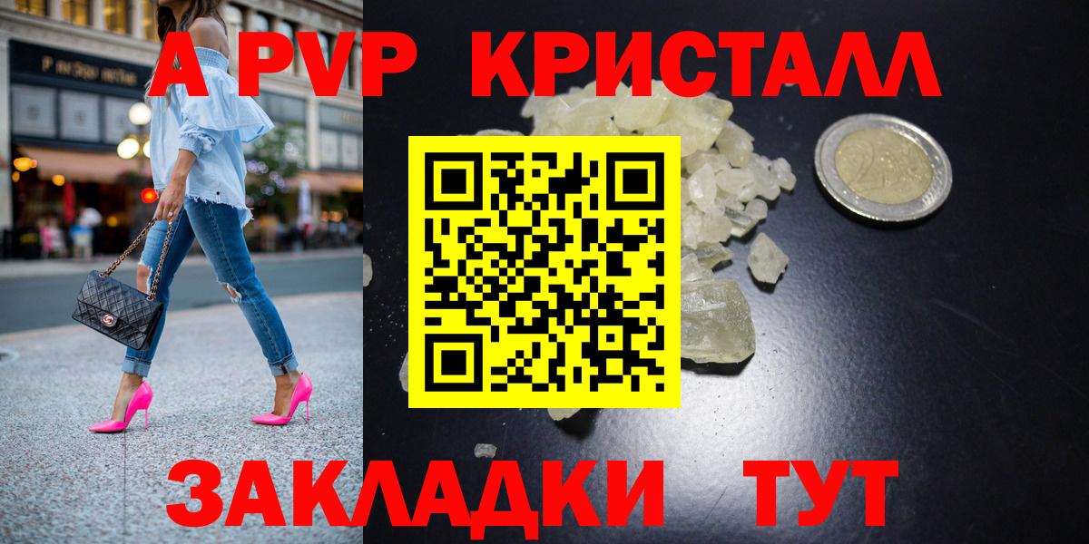 цена наркотик  Alpha PVP СК  Острогожск  Альфа ПВП  Вход с VPN  Alpha PVP Соль  Альфа ПВП кристаллы 