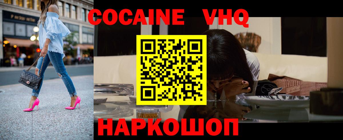Cocaine  Вход с VPN  что такое наркотик  Cocaine Перу  Острогожск 