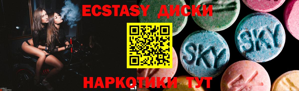 Ecstasy TESLA  Вход с VPN  Острогожск  Ecstasy  ЭКСТАЗИ TESLA 