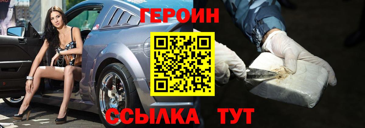 Героин афганец Острогожск