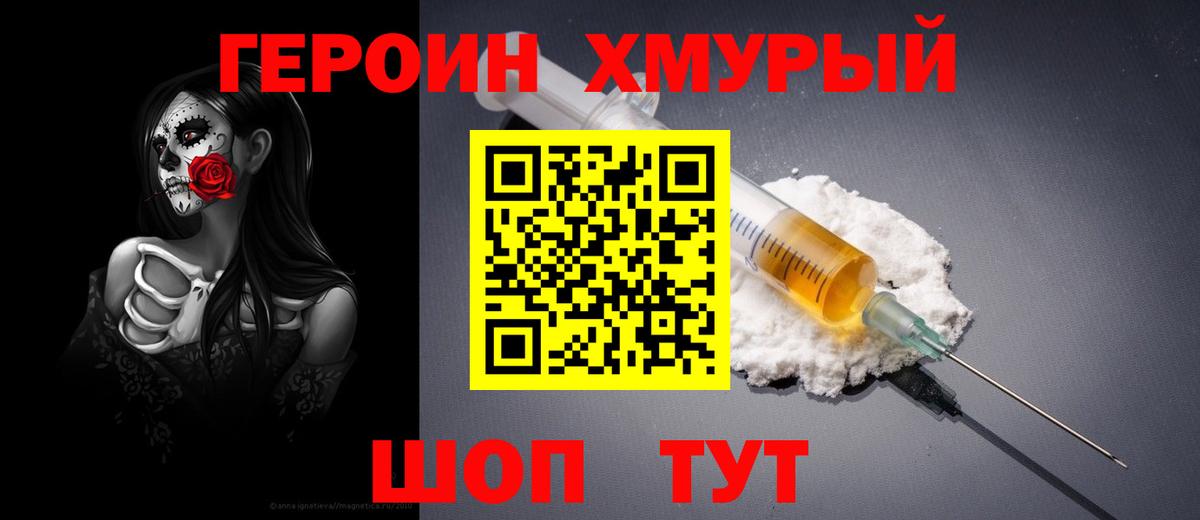 Острогожск  ГЕРОИН Афган  ГЕРОИН  Вход с VPN 