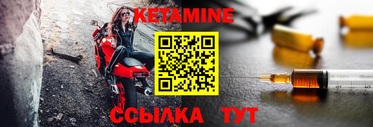 КЕТАМИН VHQ  Кетамин ketamine  Острогожск  Вход с VPN 