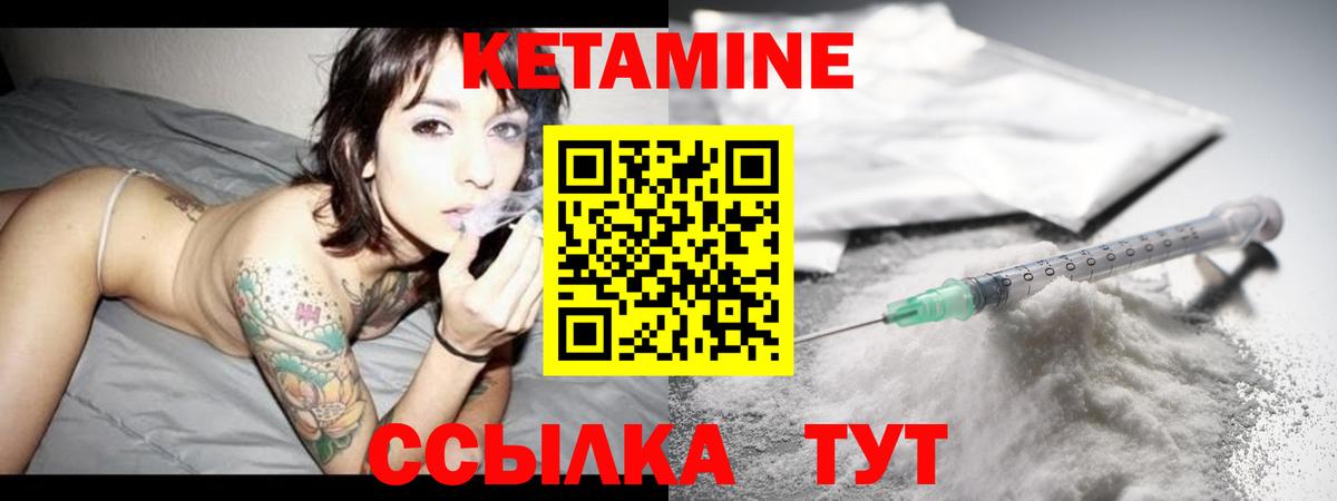 КЕТАМИН VHQ Острогожск
