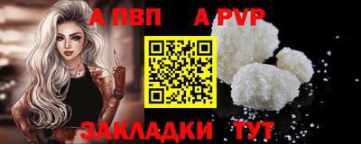сатива Сланцы