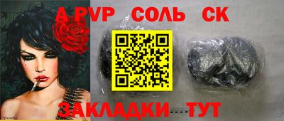 сатива Сланцы