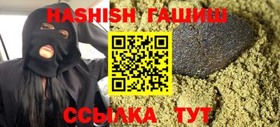 сатива Сланцы