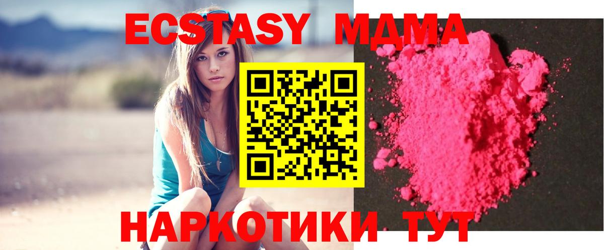 MDMA crystal  МДМА VHQ  Острогожск  Вход с VPN 