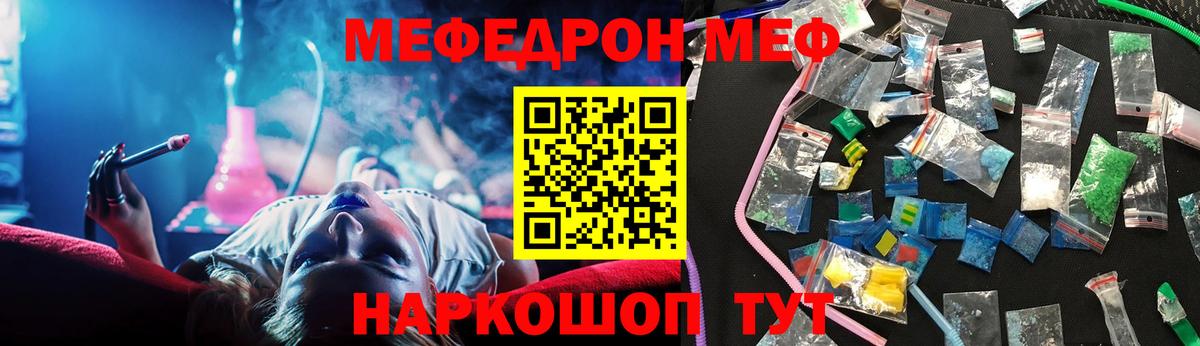 Мефедрон мука Острогожск