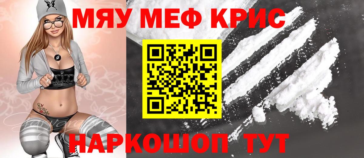 Острогожск  МЕФ  МЕФ VHQ  Мефедрон  Вход с VPN  МЕФ кристаллы 