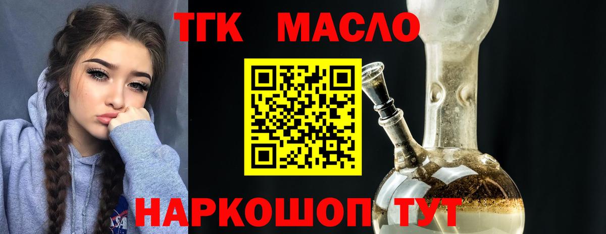 Дистиллят ТГК вейп  Вход с VPN  Острогожск 